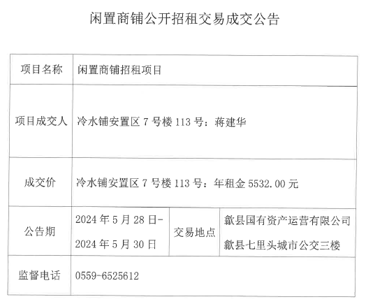 2024.5.28冷水鋪安置區(qū)7號樓113號.jpg