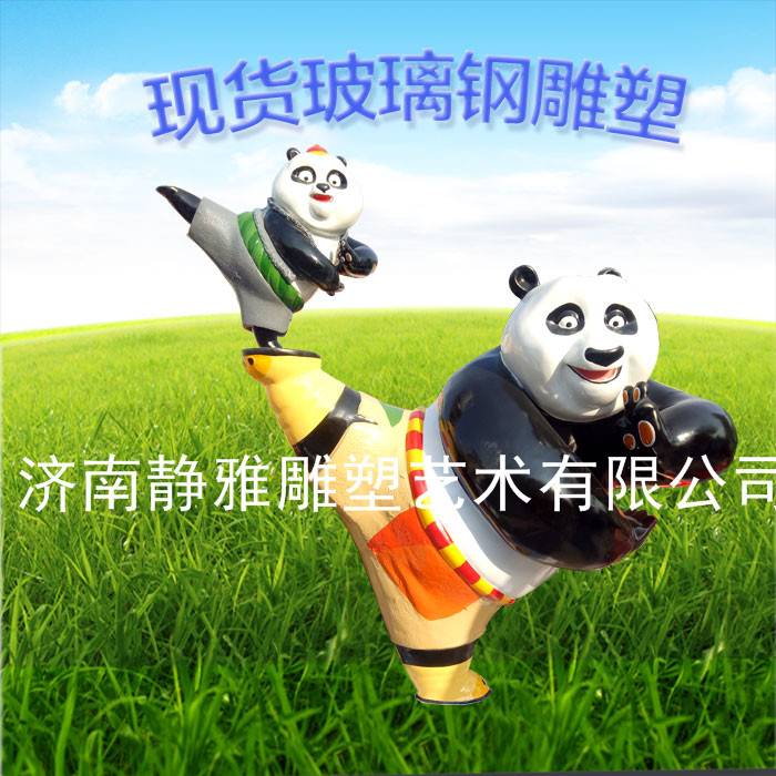 卡通玻璃鋼雕塑價(jià)格