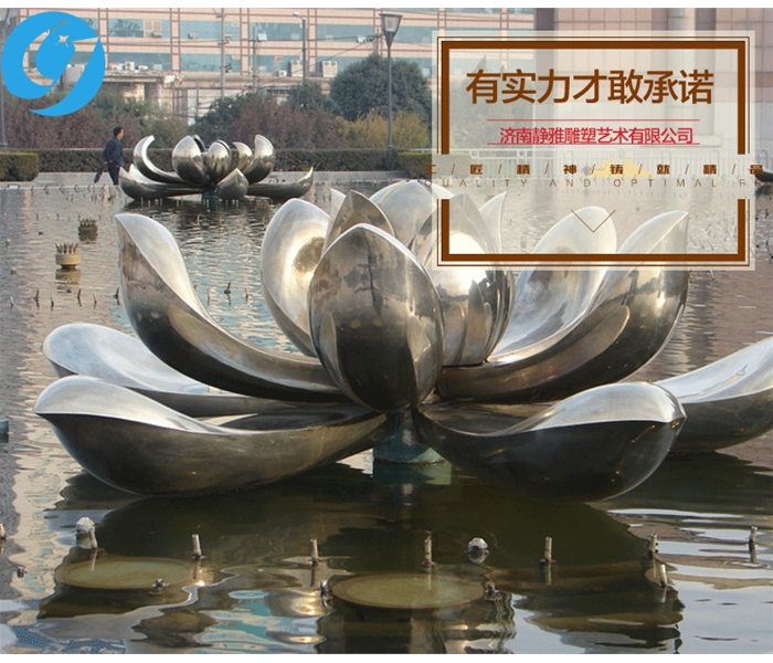 荷花不銹鋼雕塑
