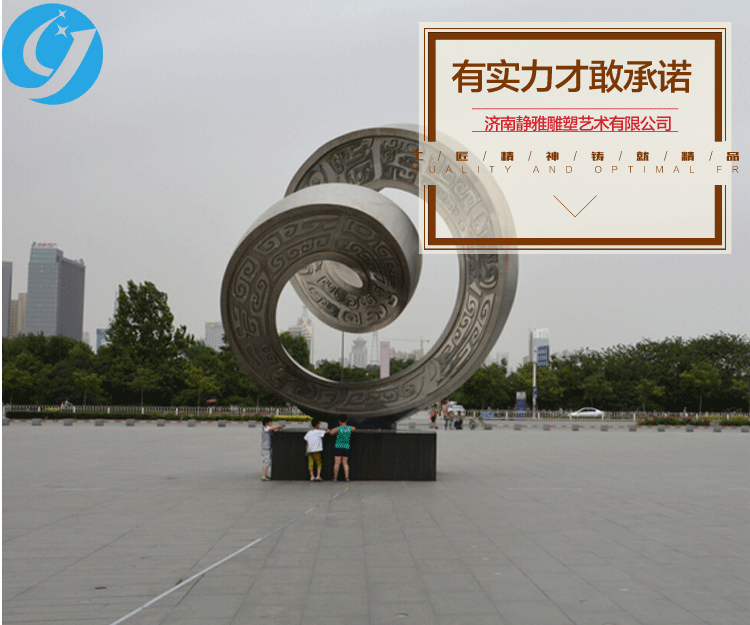 抽象廣場(chǎng)雕塑