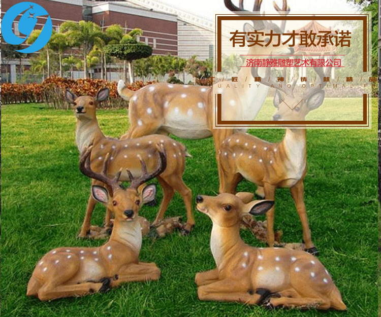 彩繪動(dòng)物雕塑