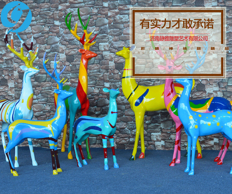 彩繪動(dòng)物雕塑