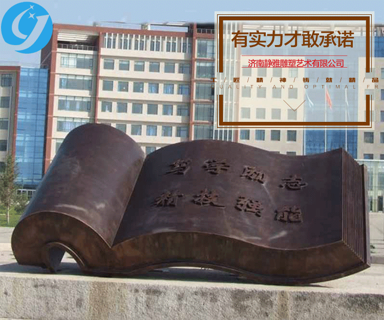 書本玻璃鋼雕塑