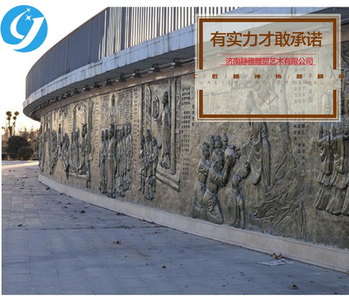 室外浮雕